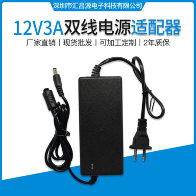 双线12V3A电源适配器 监控摄像头LED灯带显示器电源 全新材料足安