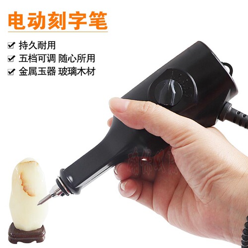 Electric engraving pen, small engraving pen, Wenwan jade engraving machine, electric metal engraving pen, manual marking pen