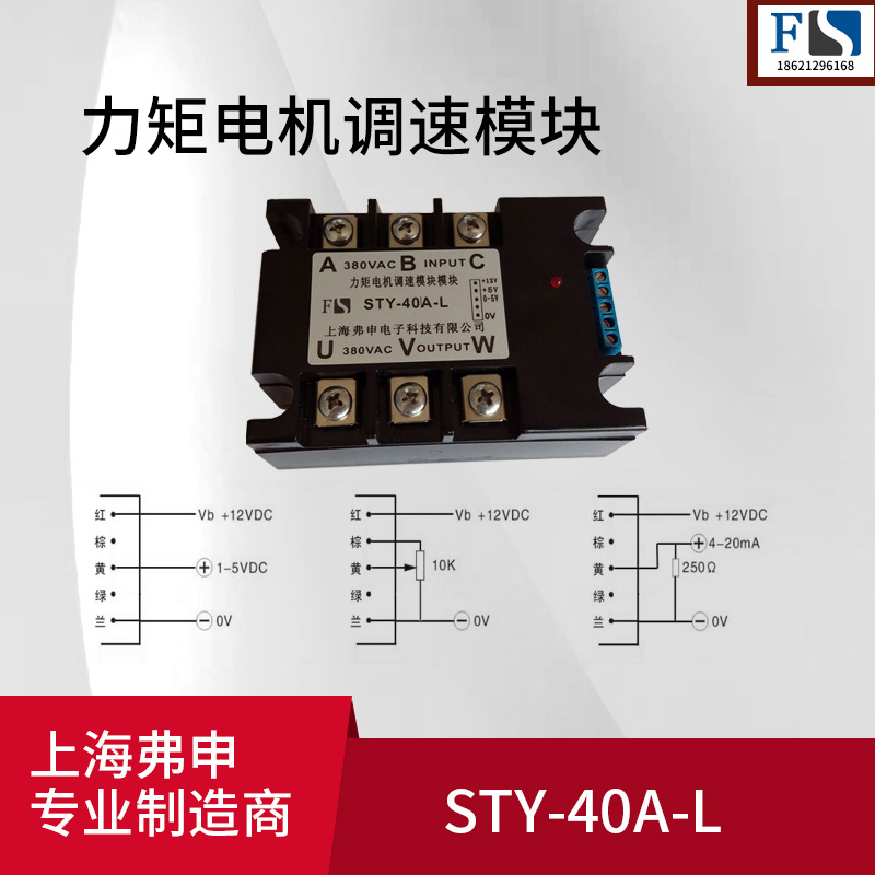 力矩电机调速模块 三相力矩电机调速模块 力矩电机控制器原装现货