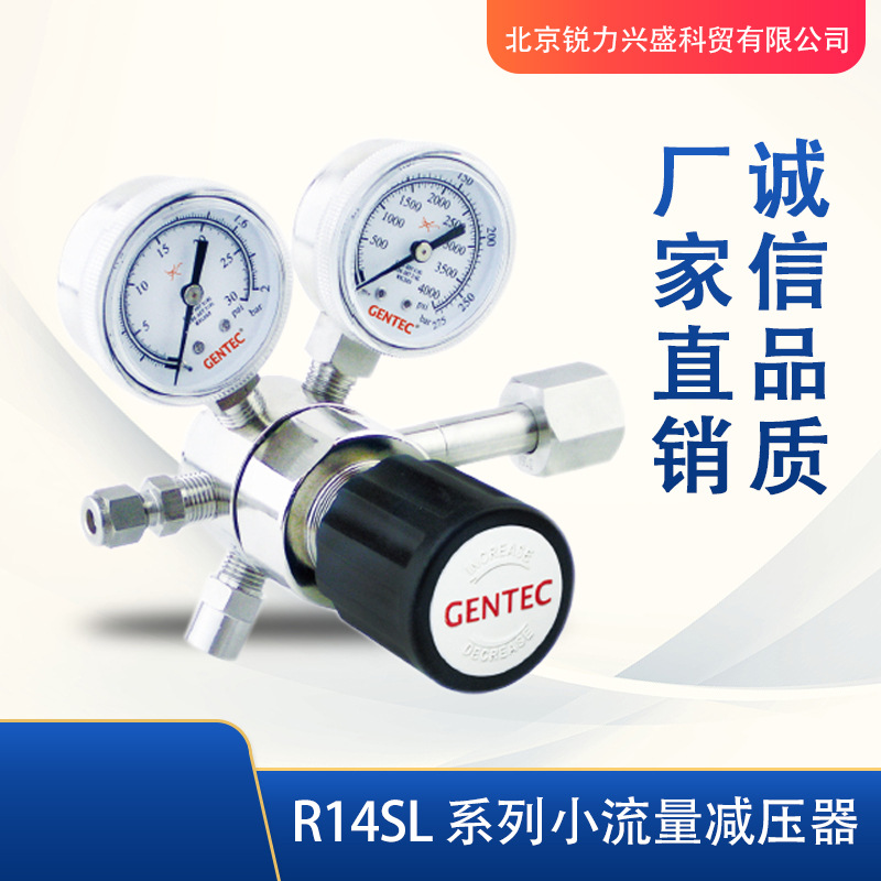 捷锐GENTEC减压器用压力表R14SL型号减压压力表