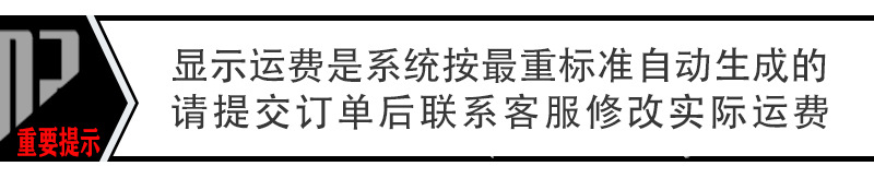 运费说明.jpg