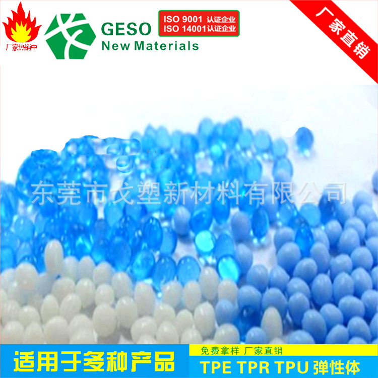 厂家直销 TPE材料 TPE双色包胶 TPE包胶 工具配件TPE Tpe包胶Pp