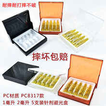 PC塑料盒耐摔打避光针剂盒便携药盒分装整理粉剂收纳盒药品遮光