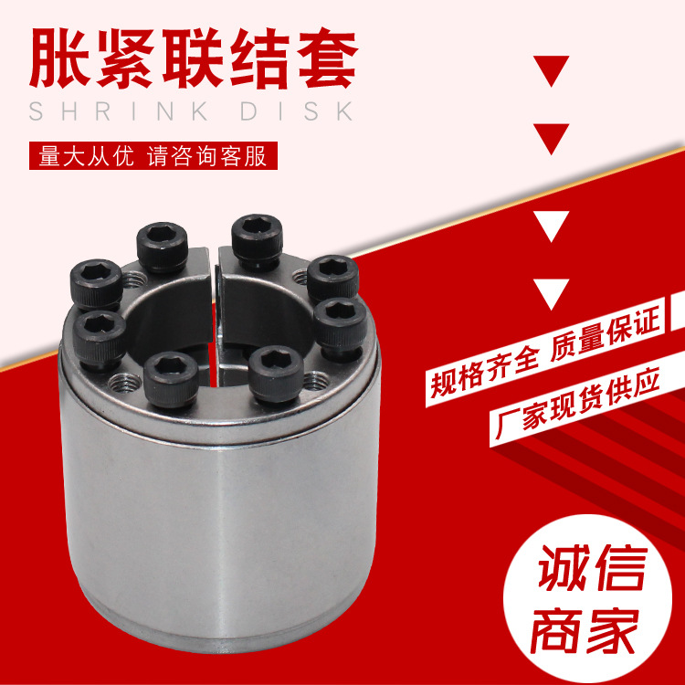 Z12 A型胀紧套 50*80厂家现货直销 胀紧套 胀紧联结套 免键轴套