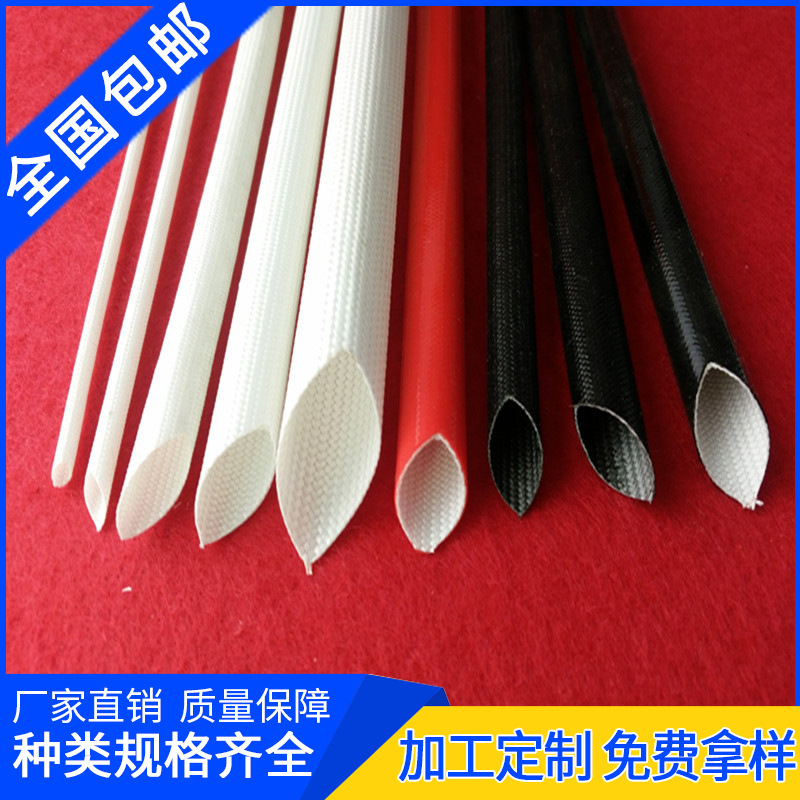 厂家一站式批发 自熄管 硅树脂玻璃纤维管 耐高温绝缘套管