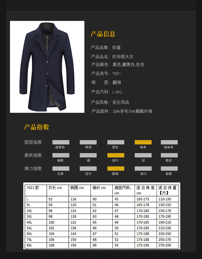 2019毛呢大衣两件套-加大码秋冬大衣-男士大衣-英伦风长款