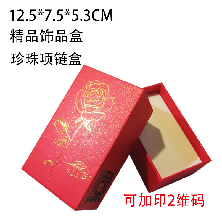 厂家批发南海珍珠饰品包装盒耳钉项链饰品礼盒红色南海珍珠包装盒