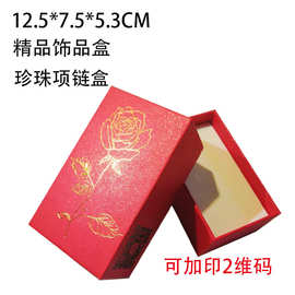 南宁供应南海珍珠项链包装盒耳钉项链饰品礼盒红色南海珍珠包装盒