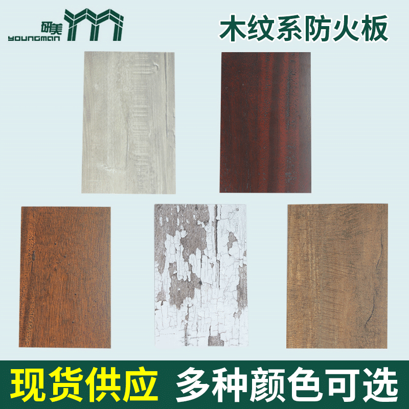 防火板研美对应富美家装饰耐火板贴面板 环保工程装饰优选耐火板|ms