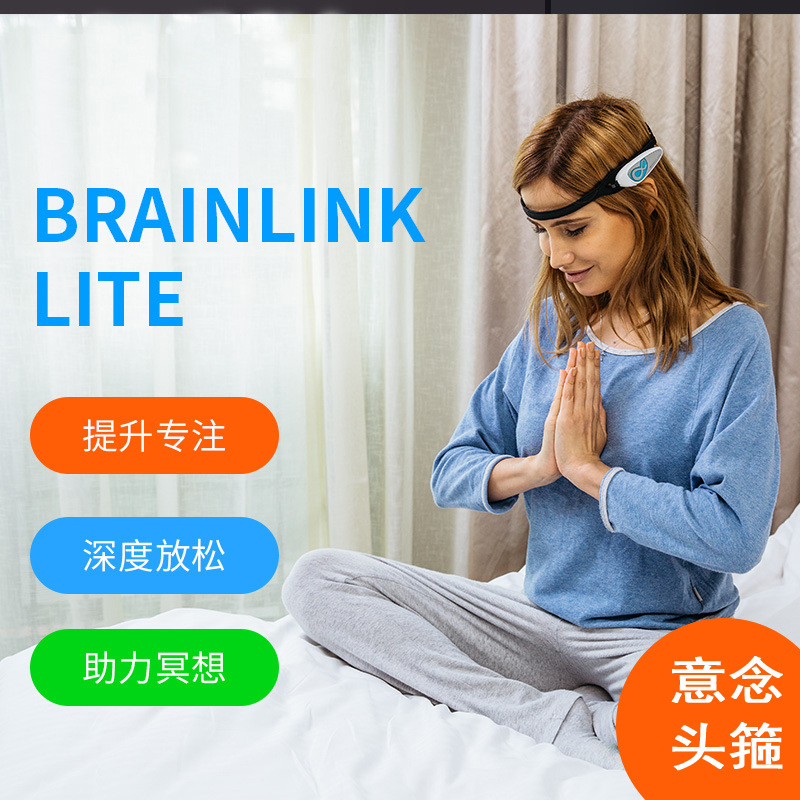 Brainlink意念头箍智能意念力控制专注力训练产品注意力智能玩具|ru