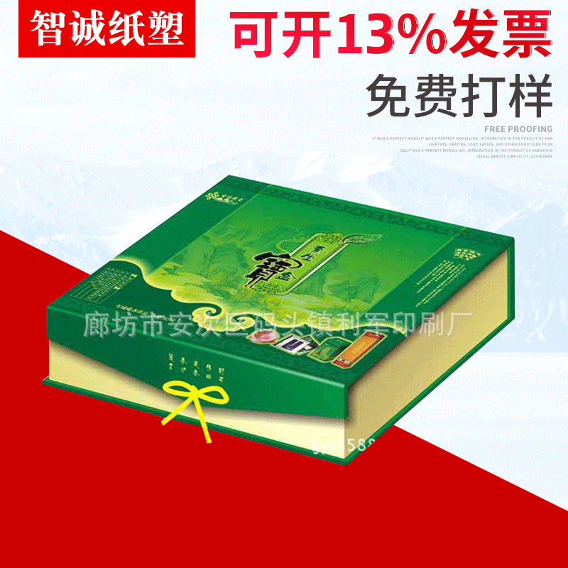 专业制作酒盒食品盒纸箱包装翻盖盒礼品盒 异形盒 茶叶盒