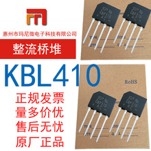 Nhà máy sản xuất cầu chỉnh lưu KBL410 trực tiếp cầu KBL410G xếp chồng chip lớn 4A 1000V gói KBL Bộ chỉnh lưu