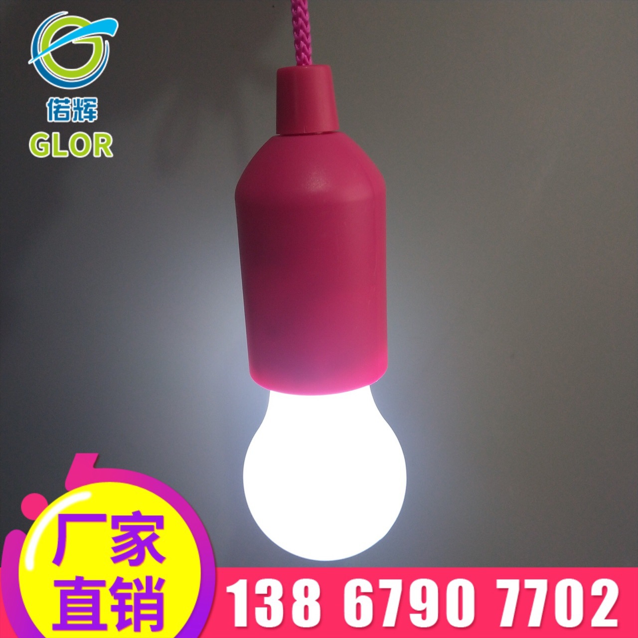 跨境電商爆款複古拉線小燈泡 拉繩小燈泡 小夜燈pull bulb light