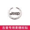 Modern metal jeep, three dimensional decorations, sticker