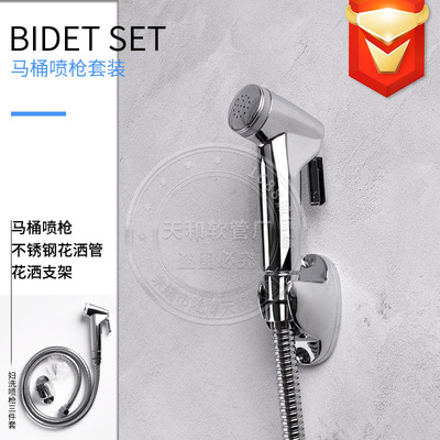 增压手持马桶喷枪妇洗器套装洗屁股冲洗器冲洗器屁股喷枪支架软管