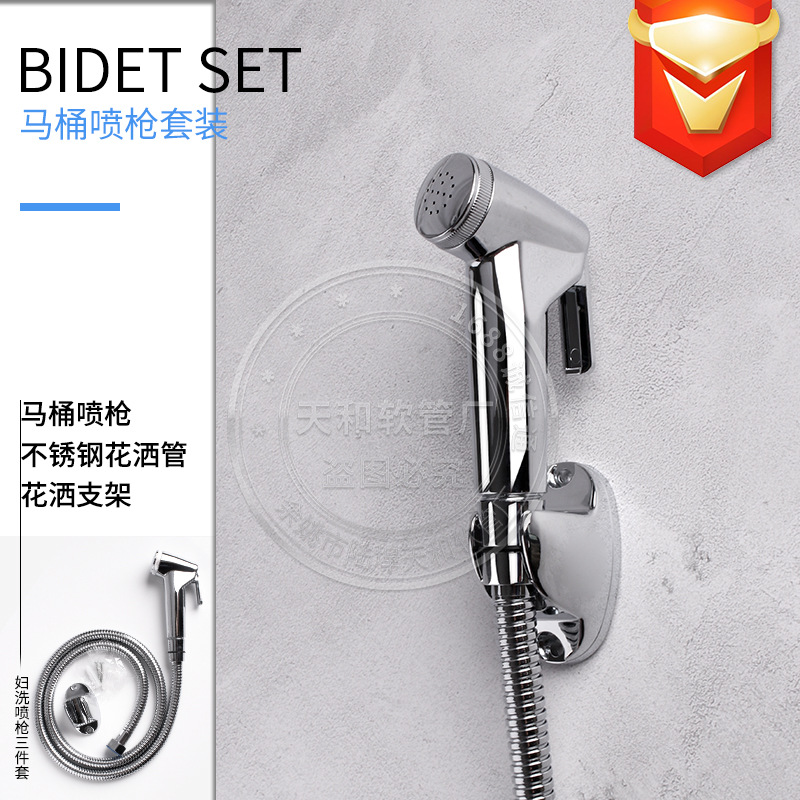 增压手持马桶喷枪妇洗器套装洗屁股冲洗器冲洗器屁股喷枪支架软管