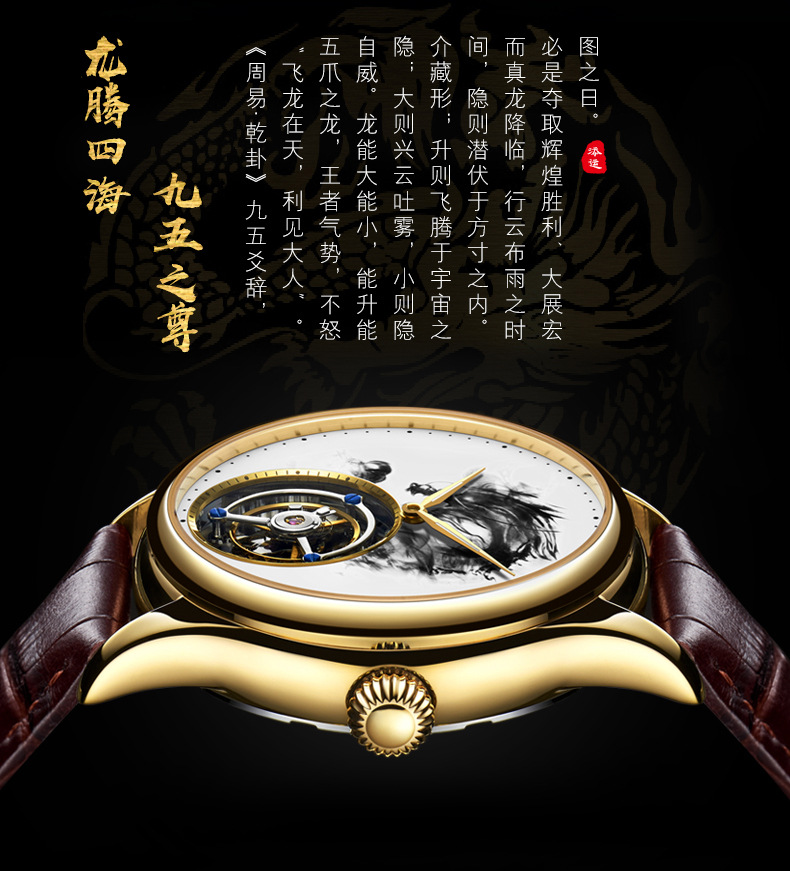 水墨龙_08.jpg