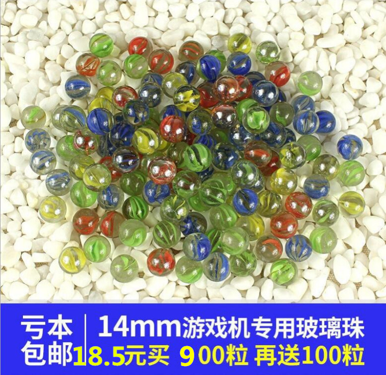 14mm弹珠机专用玻璃球25mm玻璃弹珠儿童游戏机弹珠球玻璃珠玻璃球