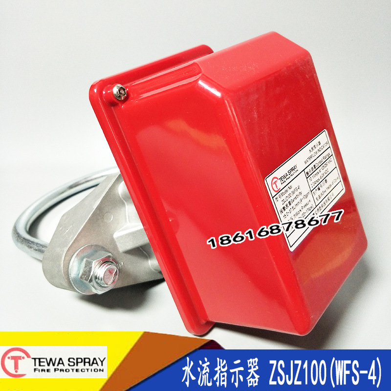 水流指示器马鞍式水流指示器带延迟功能水流指示器ZSJZ100-1.2MPA