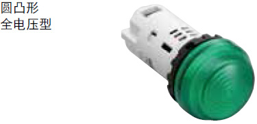 优惠供应日本和泉（IDEC）YW系列一体型圆头型LED指示灯YW1P-2UQ