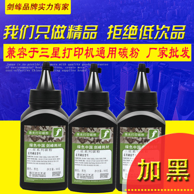 批发适用于三星碳粉ML-1610 SCX-4521f SCX-4321 4650F打印机墨粉|ru