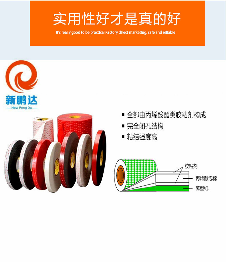 3M4229P双面胶 泡棉双面胶 汽车泡棉胶带 可模切冲形