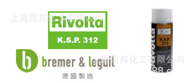 维德加 (Rivolta) K.S.P. 312 持久防锈蜡质