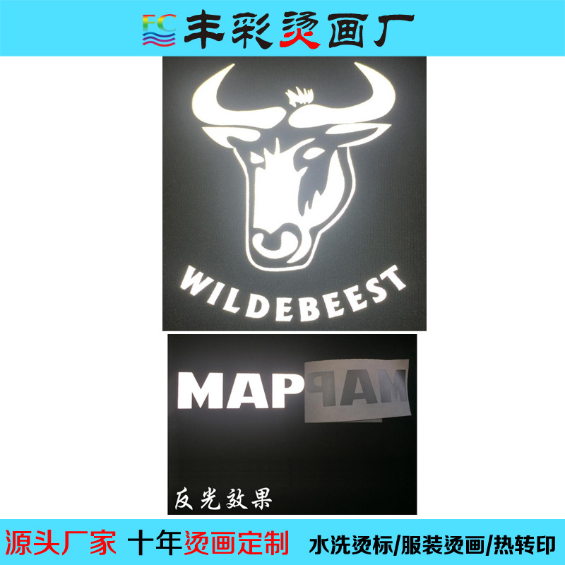 反光刻字膜烫画烫标烫唛夜光热转印柯式烫画2020潮流烫画图案