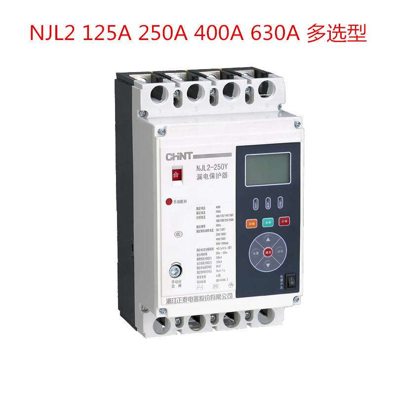 正泰漏电保护器NJL2-Y B(通讯型) 过欠压保护 缺相保护 电流保护