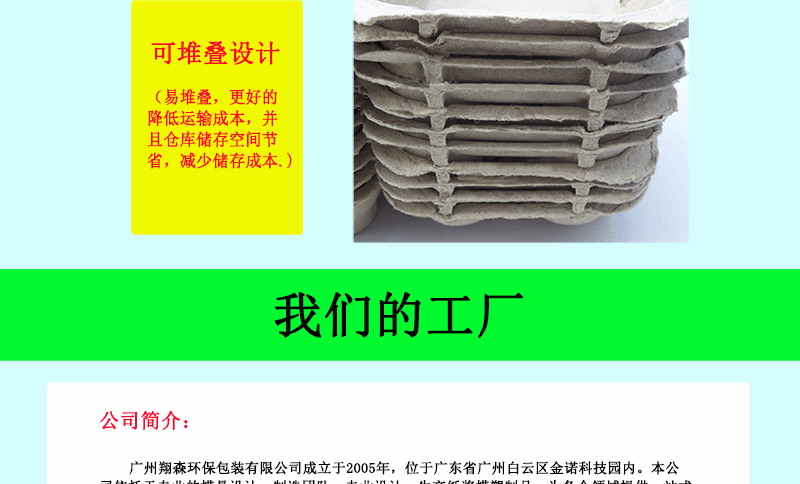 15枚巧克力蛋盒详情页_07