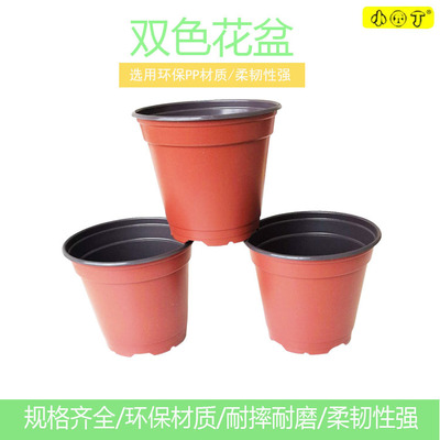 双色盆塑料花盆兴都塑业140小园丁软育苗盆加厚营养钵双色盆