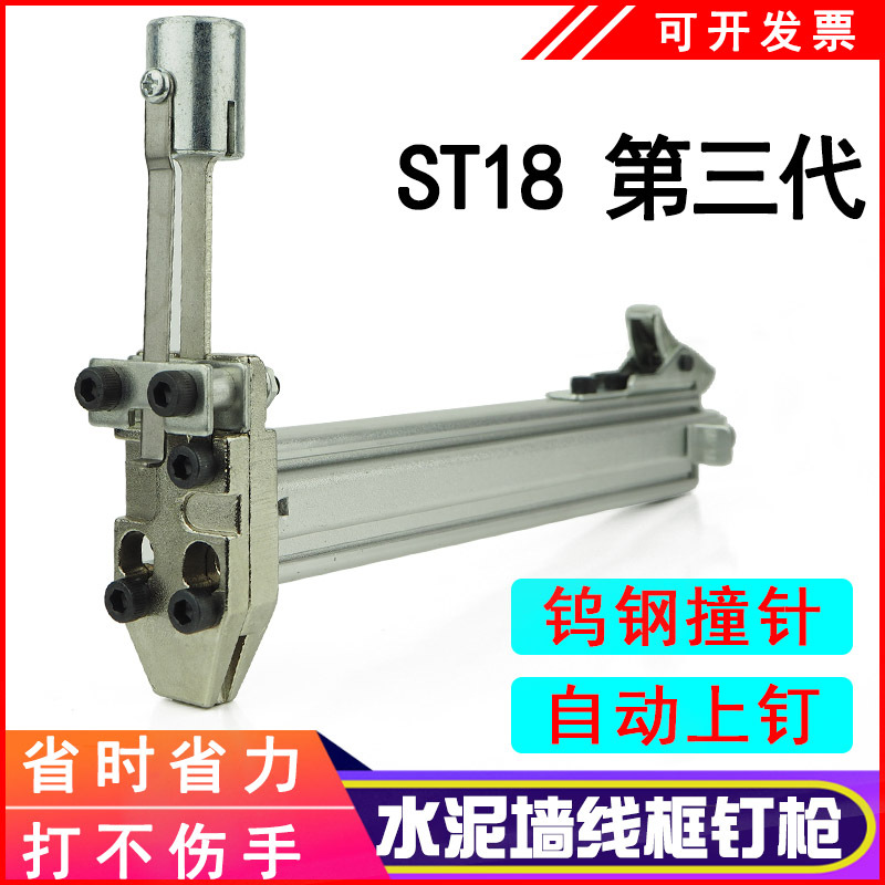 线槽手动打钉枪ST18钢排钉枪射钉枪半自动水泥钉枪打钉神器工具