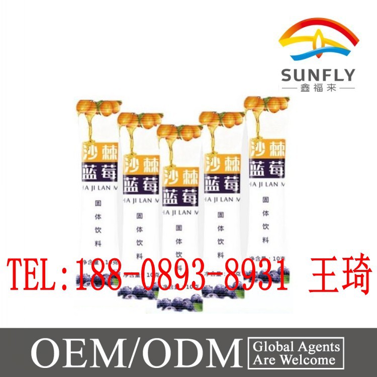 沙棘藍莓固體飲料_conew2