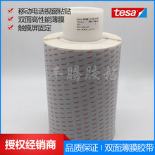 ��Ʒ��ɯtesa61365/��ɯ61365��ɫPET˫������ܱ�Ĥ�����ڹ⽺��