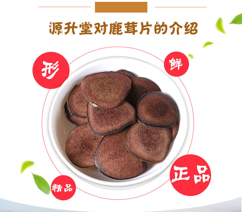 Deer Antler Slices (Cervus nippon) — Dried Velvet Antler Slices for Tonic Soups & Wine key features