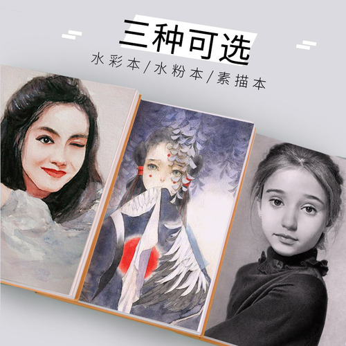 Wei Zhuang thickened 160g sketchbook student sketchbook 8k sketch paper hand-painted watercolor book gouache paper painting book
