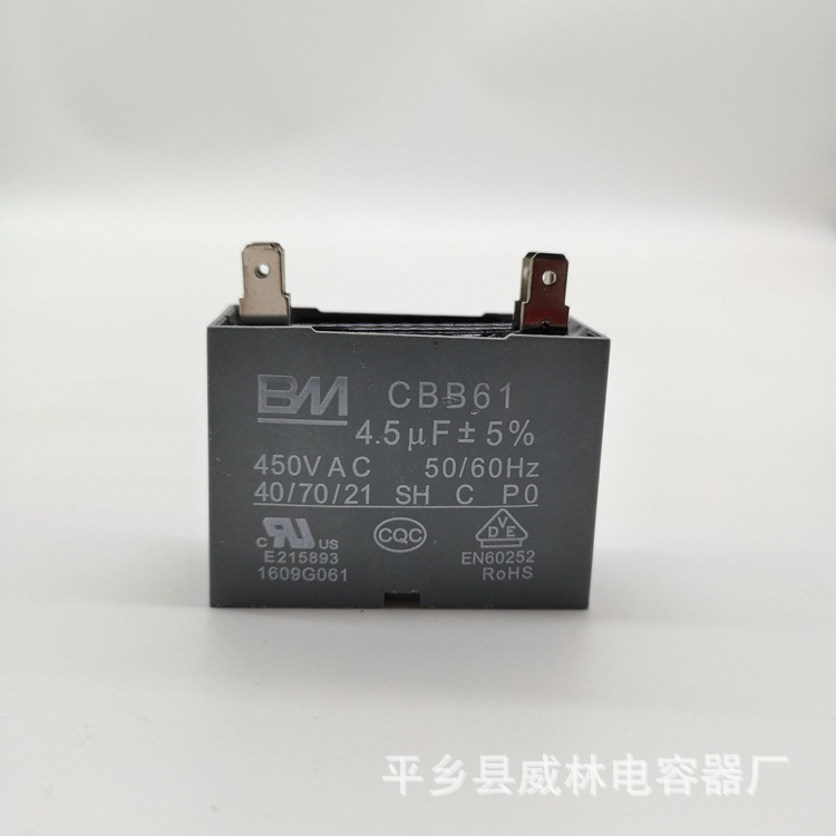 BM空调外风机启动电容CBB61 4.5UF450V双插片电容器全型号现货