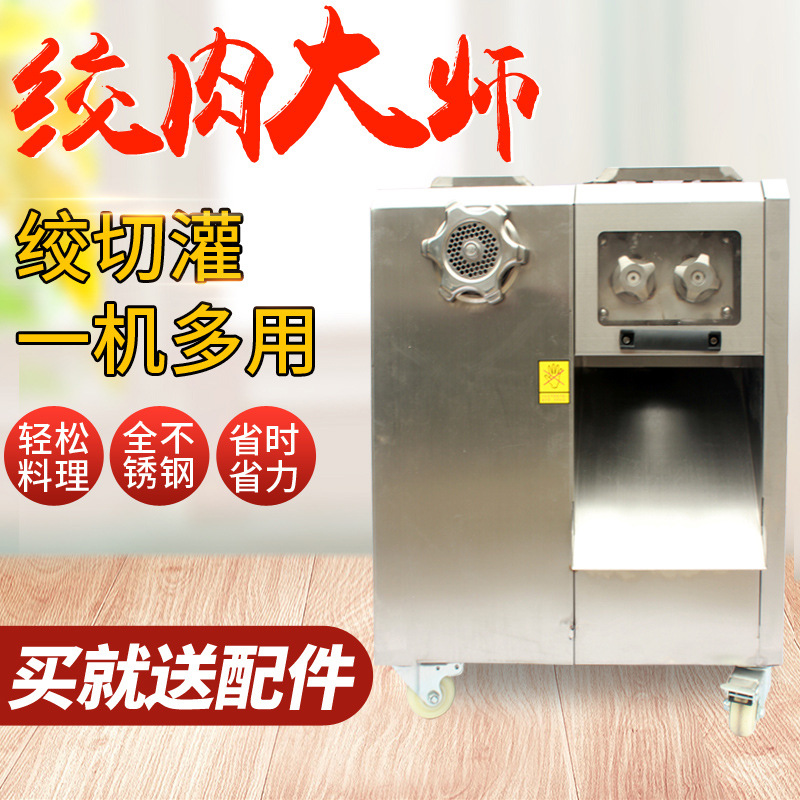 长正商用绞肉机双电机不锈刚可拆卸电动大功率多功能绞切灌肠机