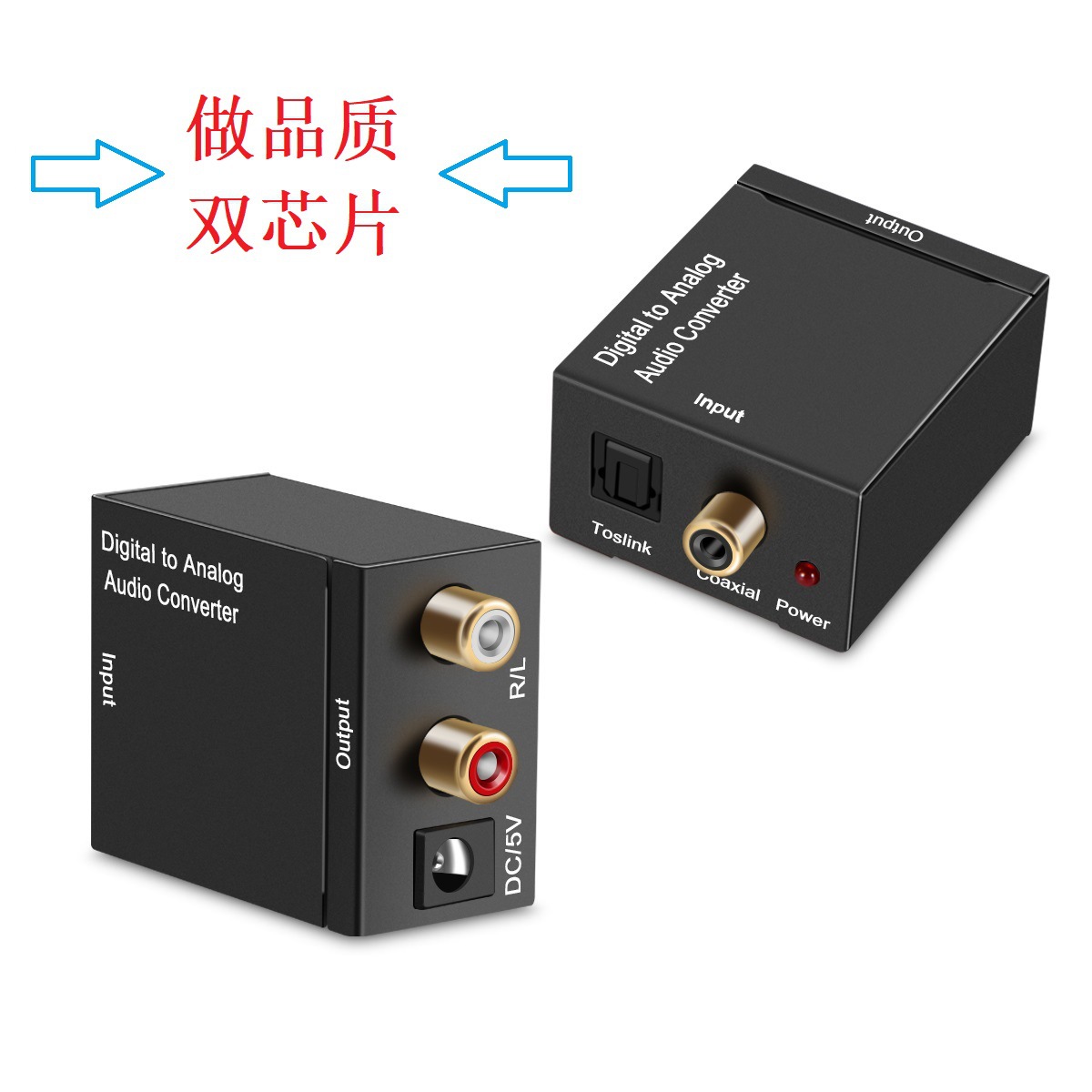 同轴数字转模拟数字信号音频转换器Digital to Analog Convert