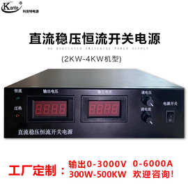 10V-100A150A300A开关电源科安特电源直流稳压恒压恒流可调电源