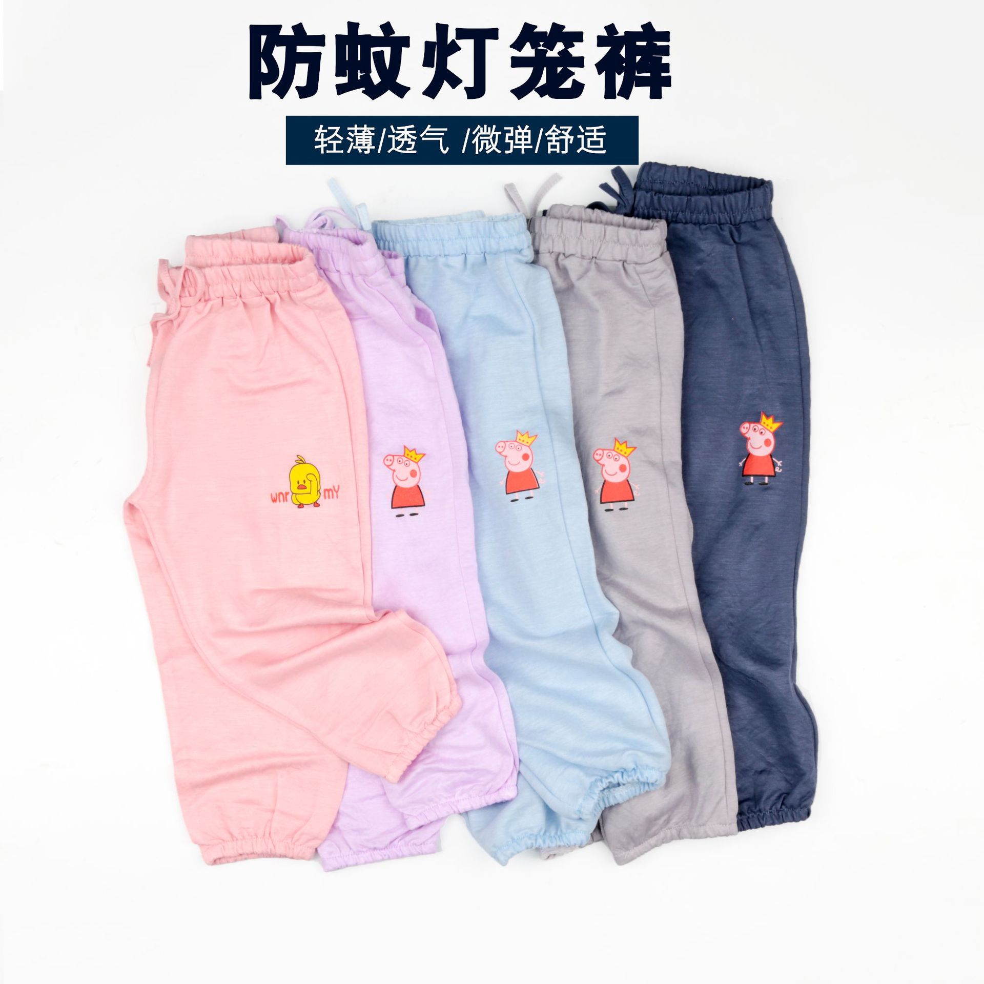 防蚊裤女童新款儿童薄款休闲宅宅裤宝宝宽松灯笼裤男童长裤子夏季|ms