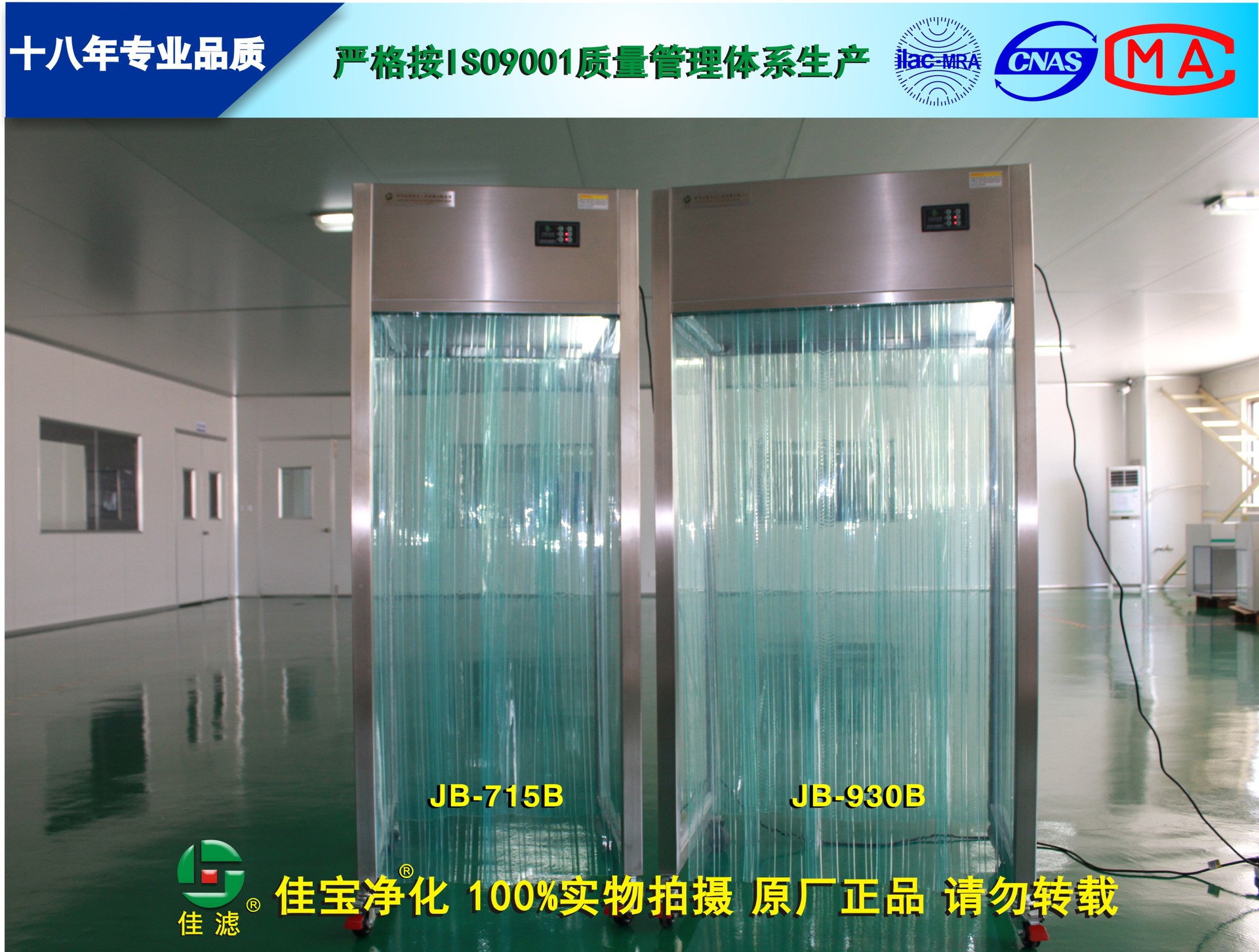 供应JB-715B不锈钢洁净采样车、超净采样车、洁净取样车、采样车