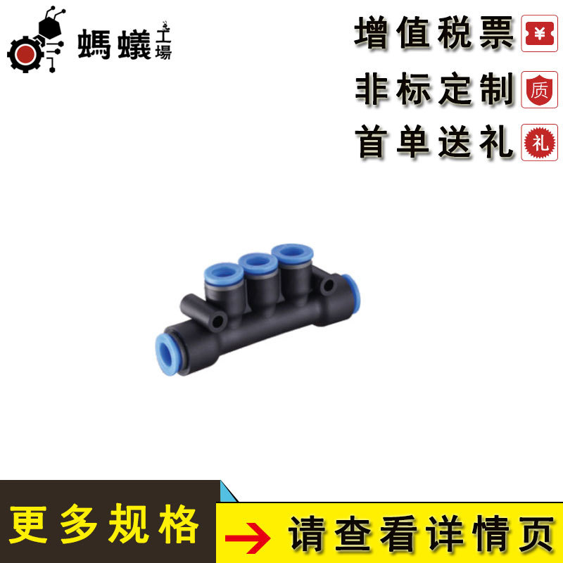 厂家直销 替换米思米 公制接管-五通气动接头