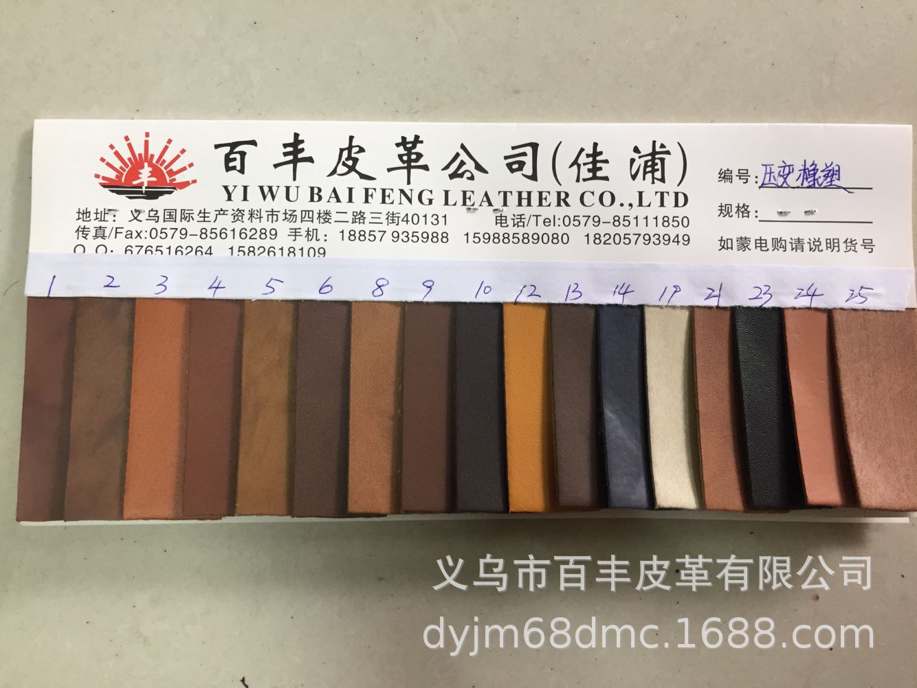 Frosted, rubber and plastic, trademarks, leather labels, clothing accessories and other heat-pressed color-changing leathers, synthetic leather detail image 1