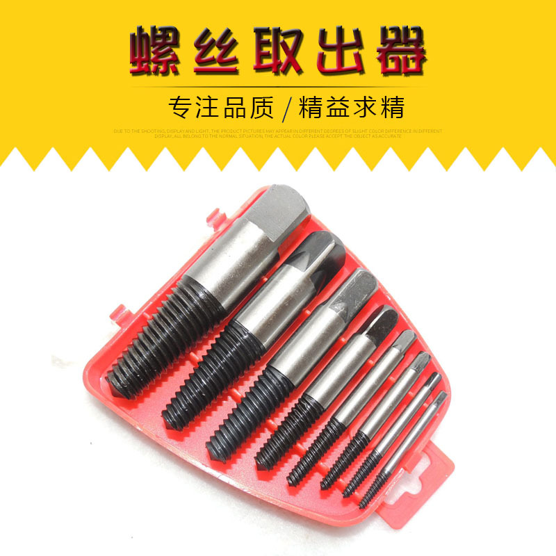 货源供应断头螺丝螺钉取出器工具 8pc 取出器断头螺丝