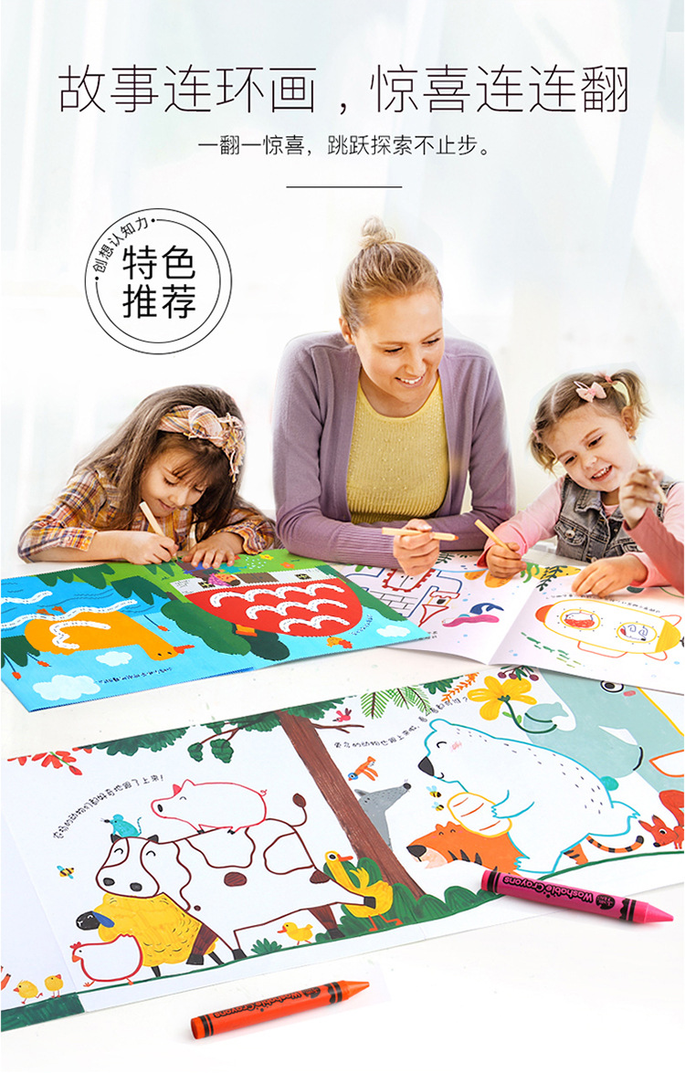 儿童涂色本认知涂鸦填色画绘画本_10