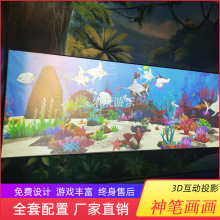 儿童游乐场设备室内互动投影神笔画画3d互动游戏投影融合软件