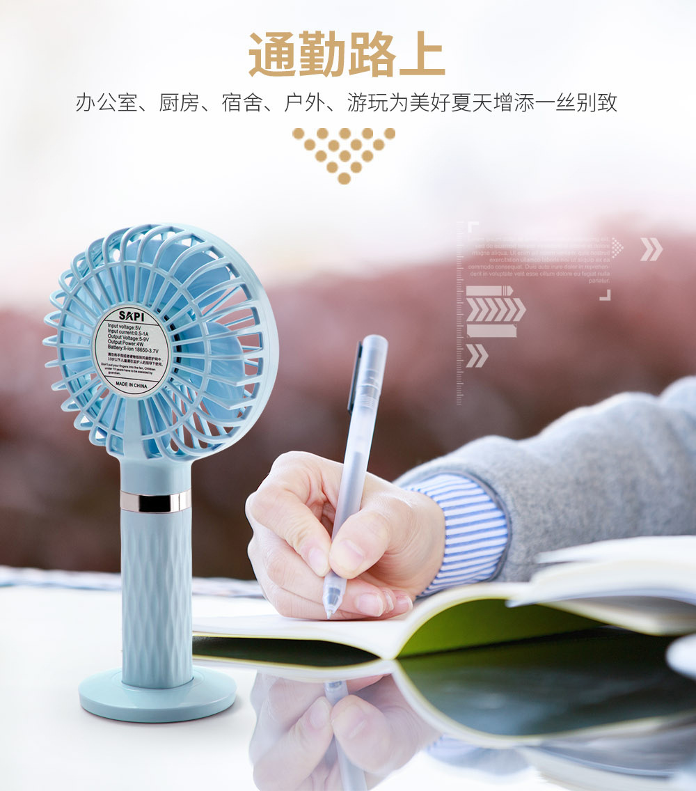 S8手持风扇1000像素_04.jpg