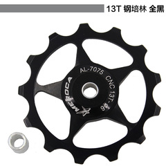 山地車公路車11T 13T 鋁 後撥導輪 金屬軸承 陶瓷培林導輪 導向輪