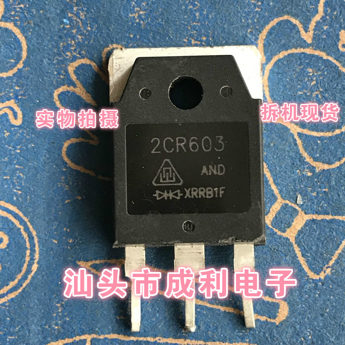 2CR603 2CR603AND TO-3P大功率电焊机快恢复二极管 拆机现货